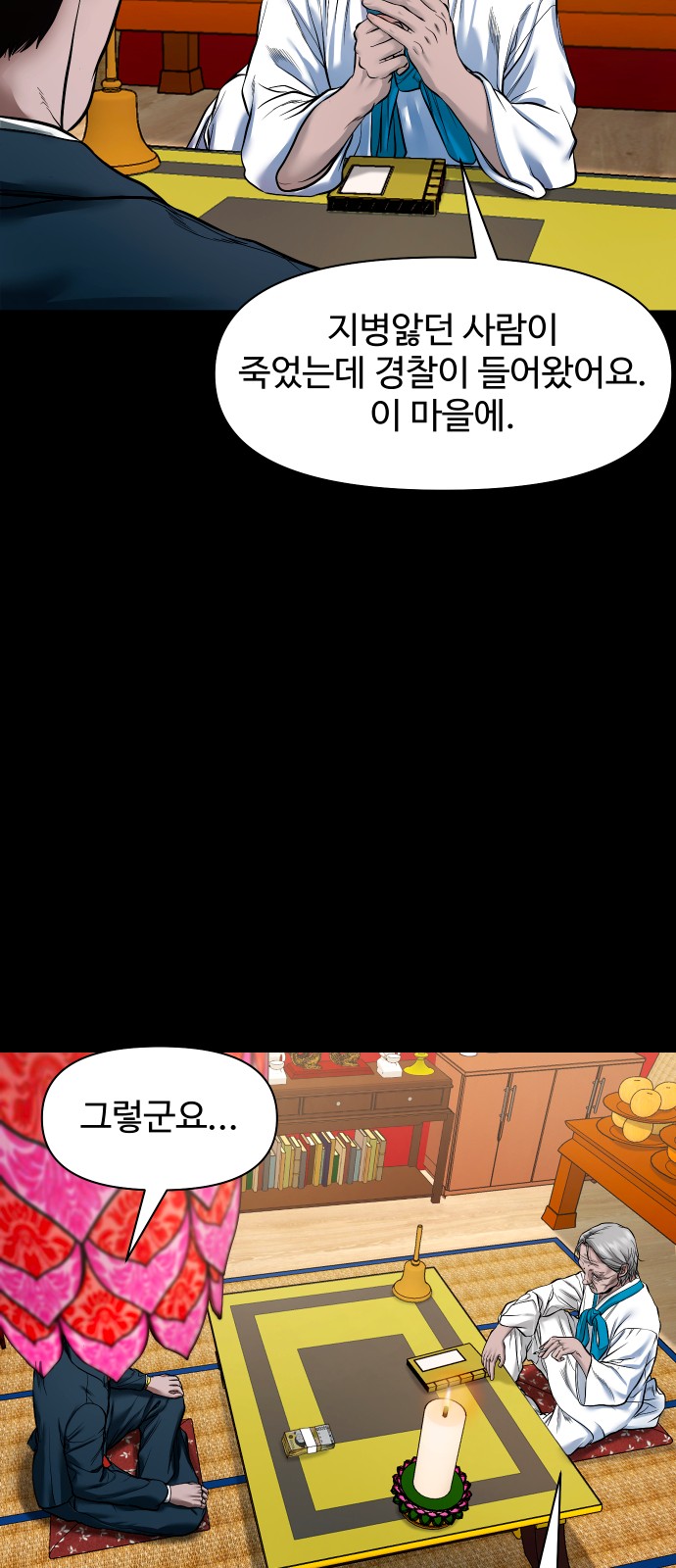 8 페이지