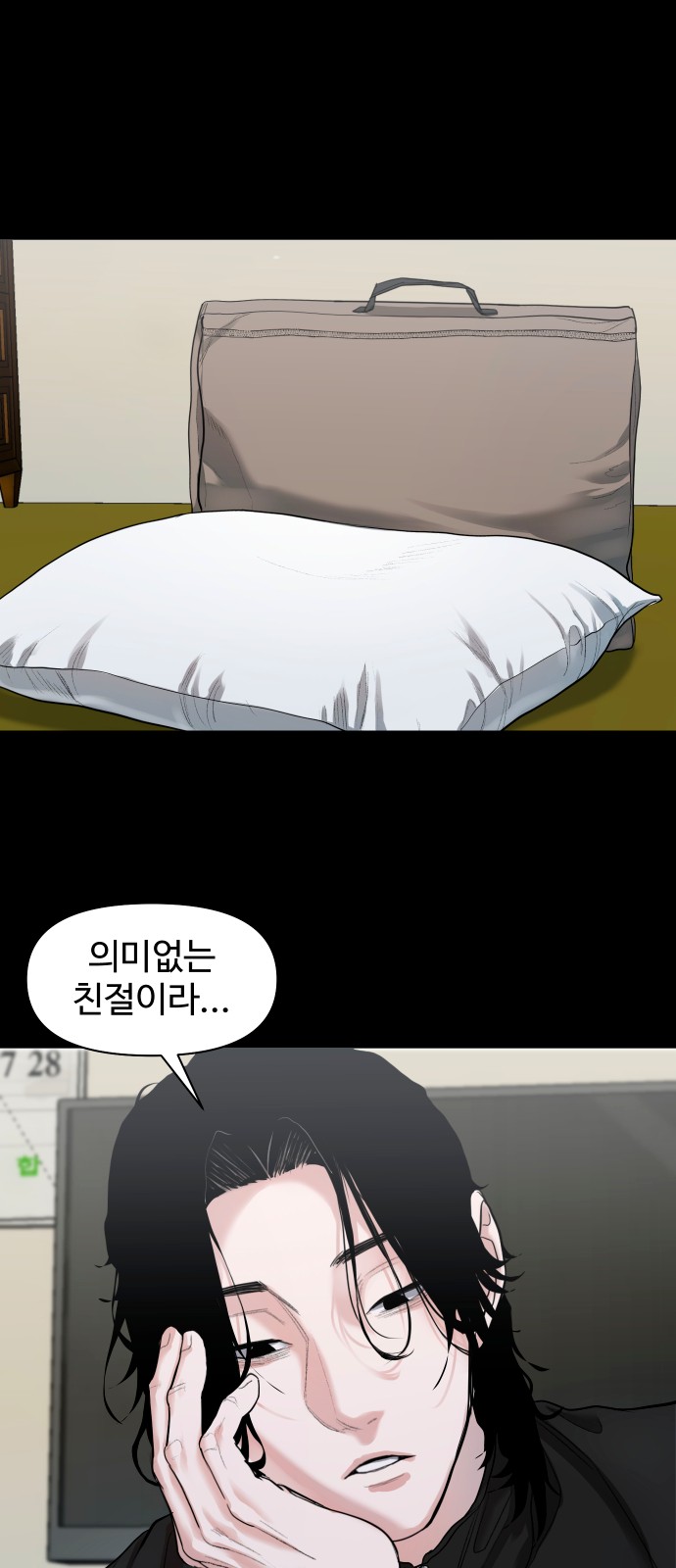 71 페이지