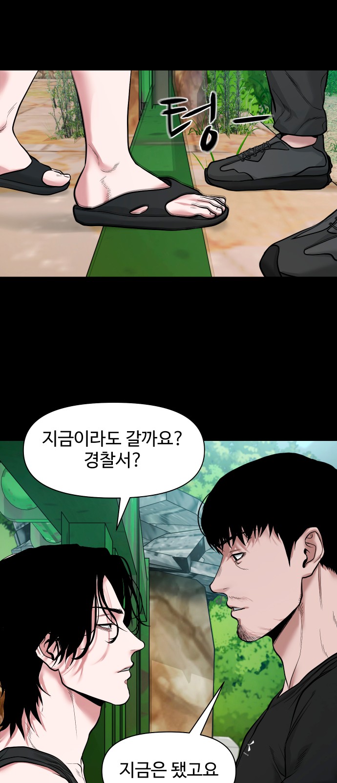 54 페이지