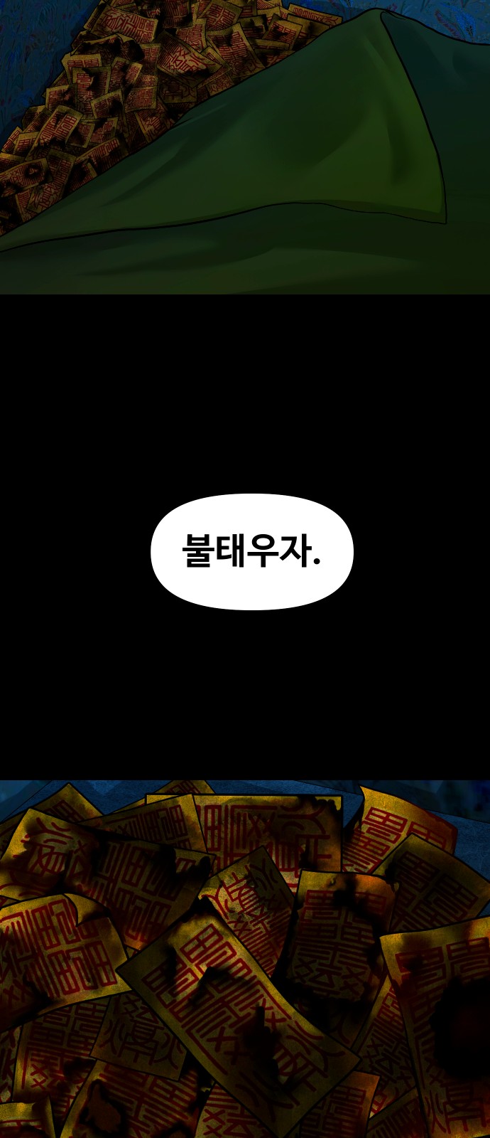 80 페이지