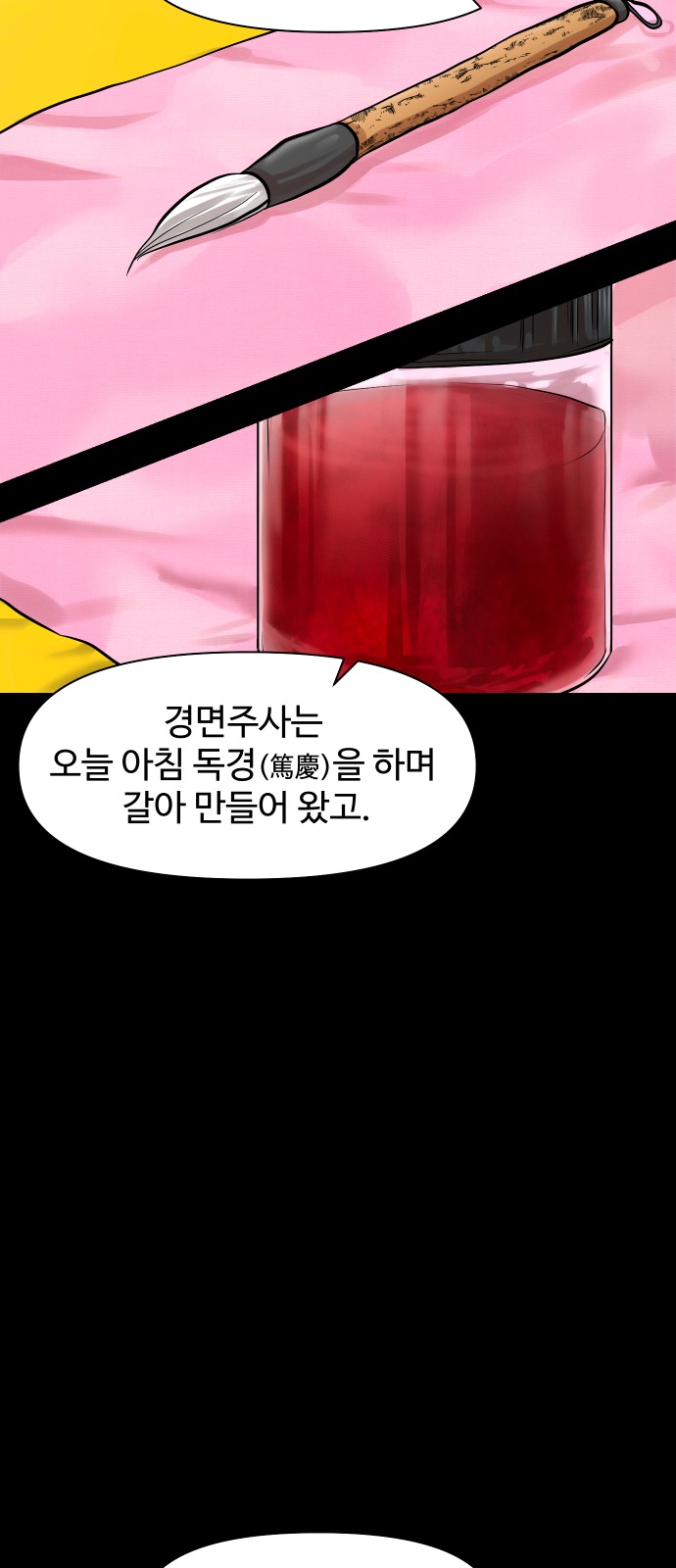 28 페이지
