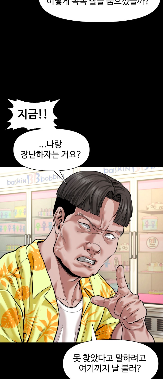 61 페이지
