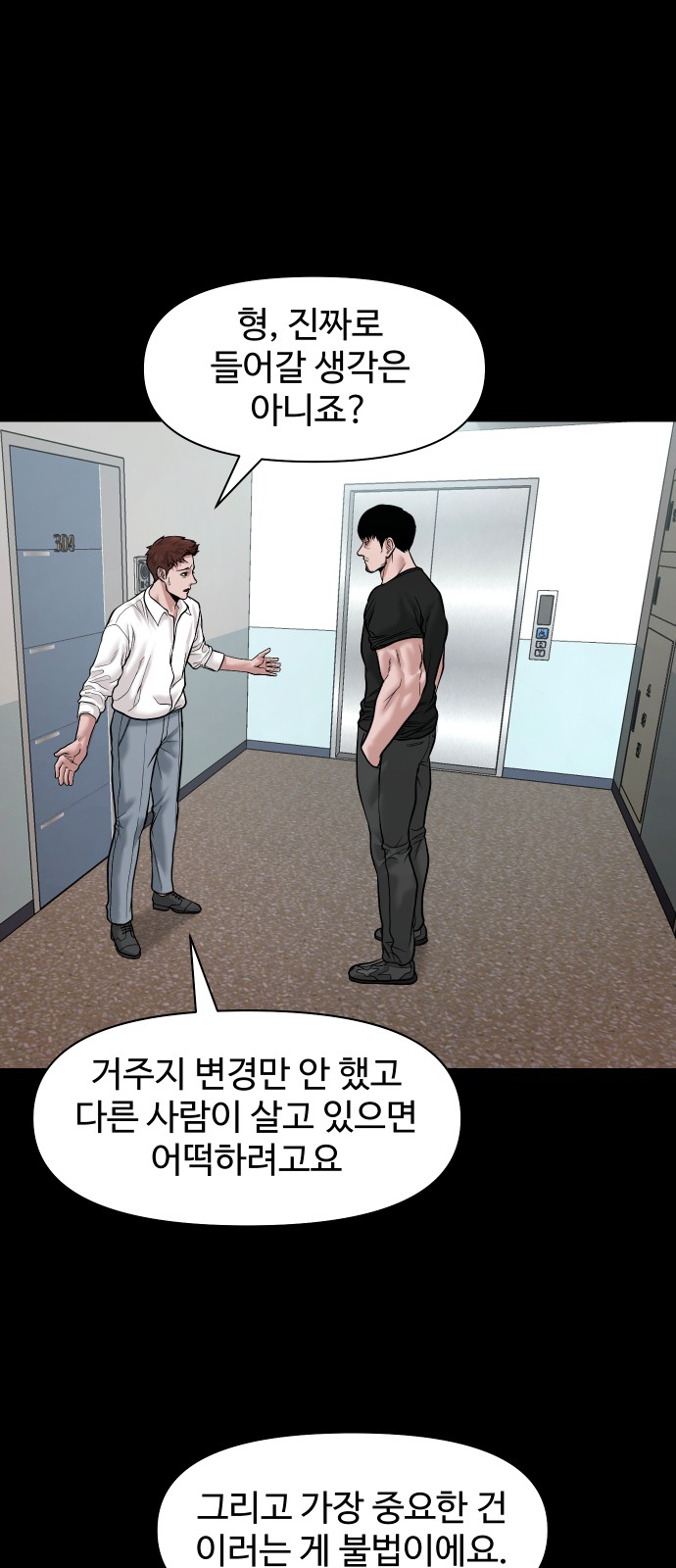 69 페이지
