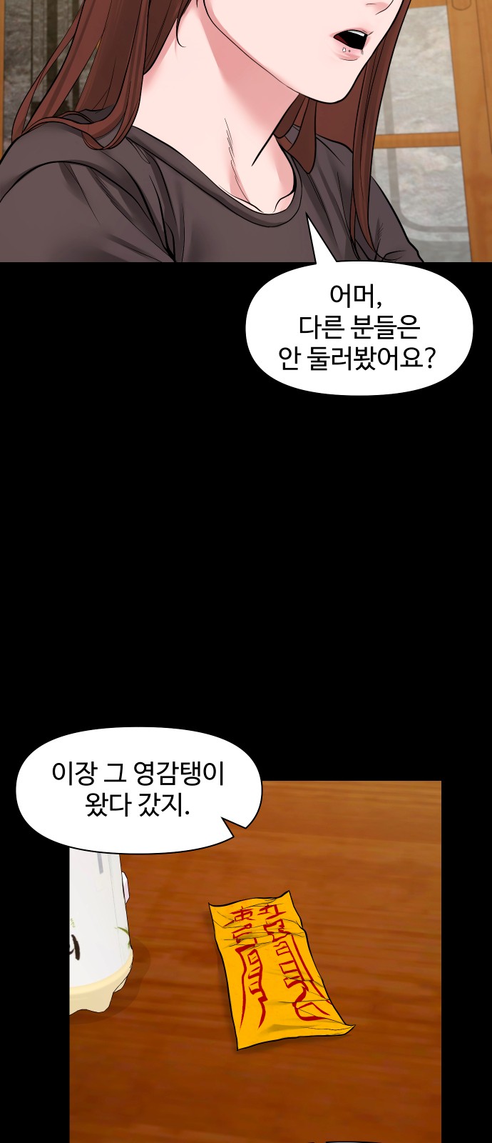 23 페이지