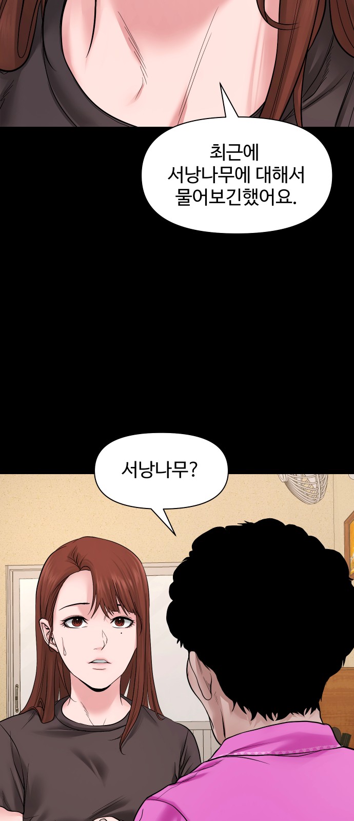 34 페이지