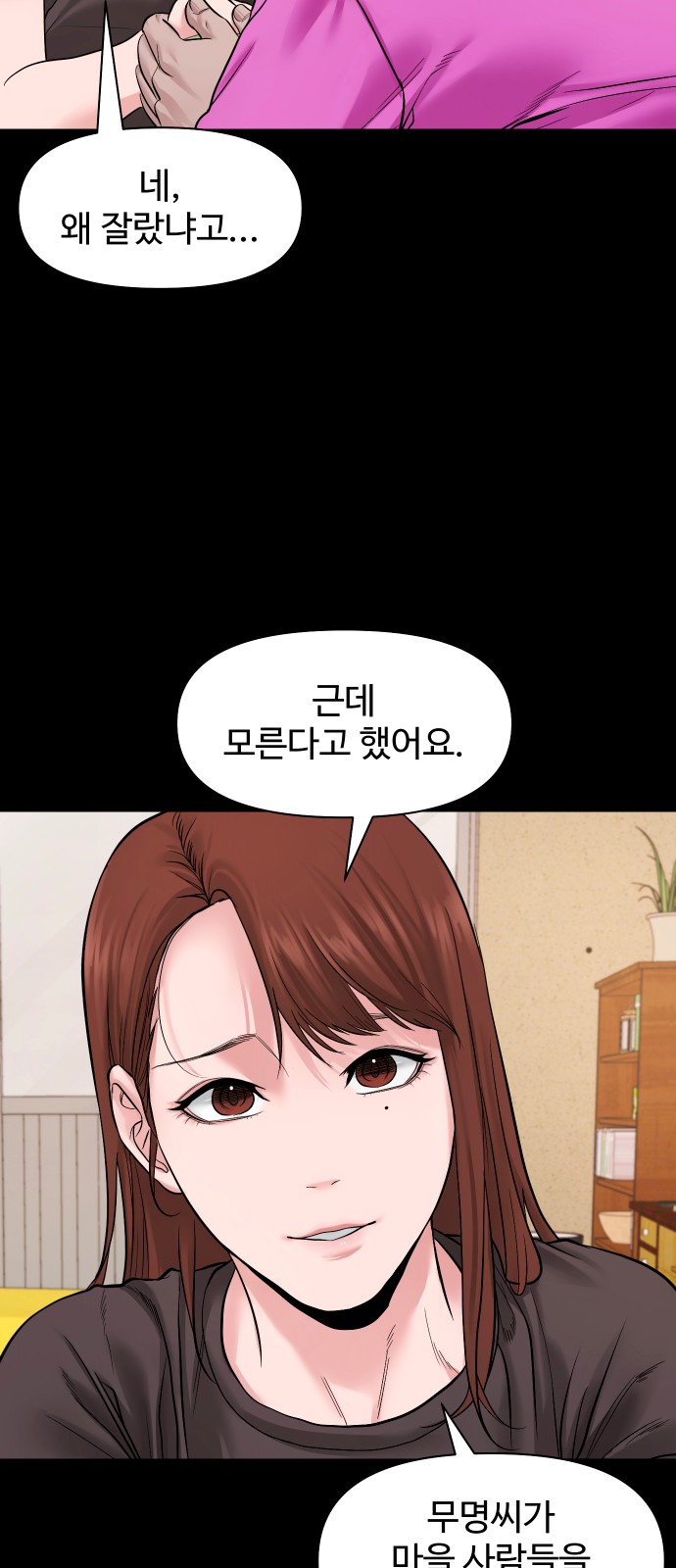 35 페이지