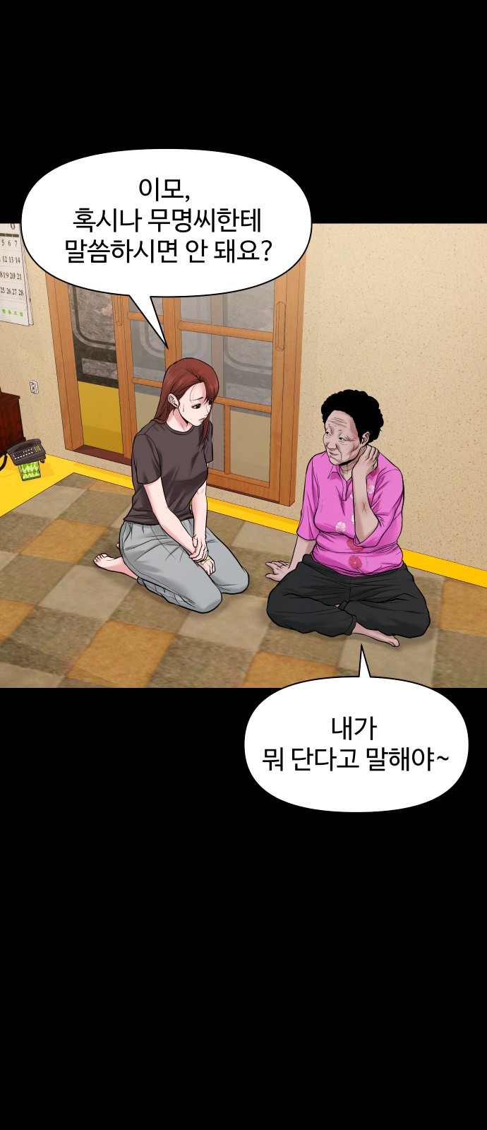 38 페이지