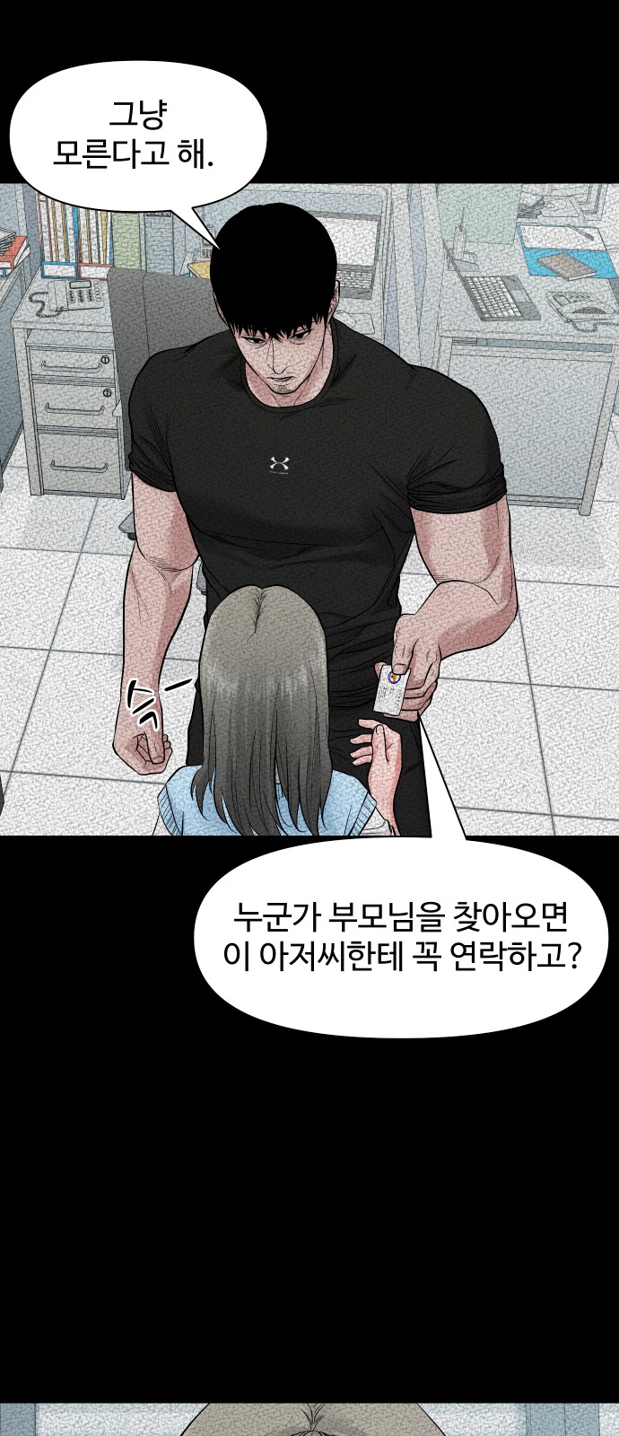61 페이지