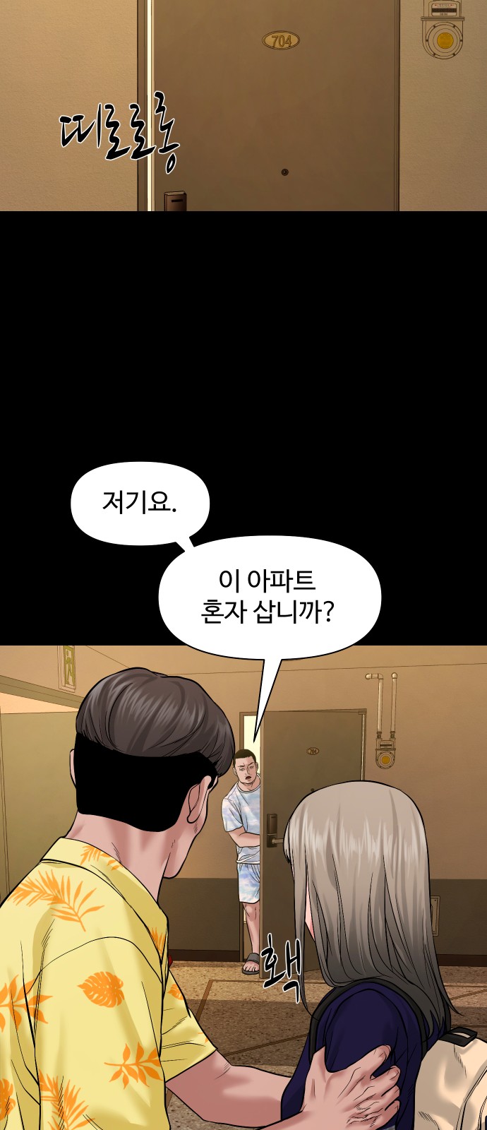 68 페이지