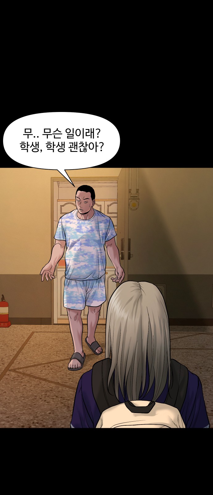 74 페이지