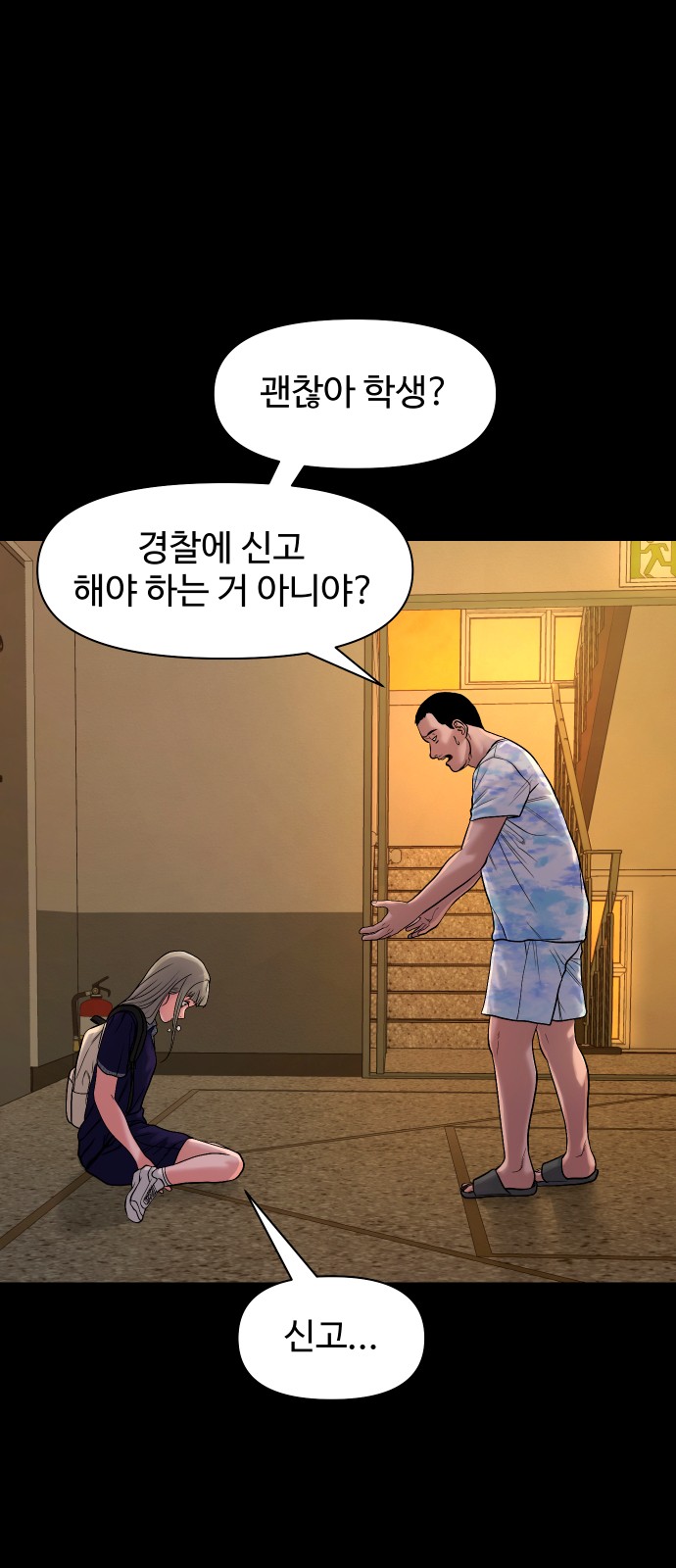 76 페이지