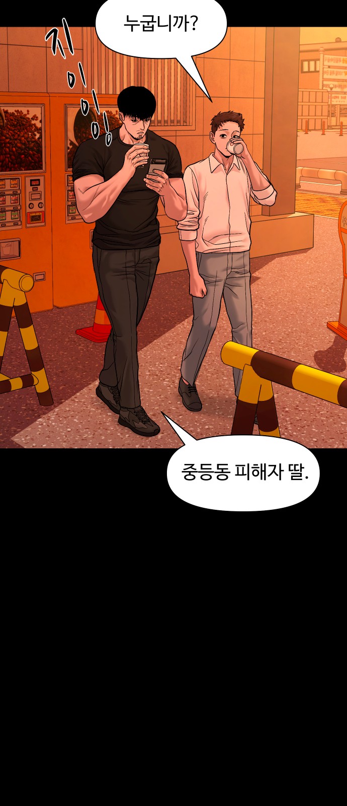 79 페이지