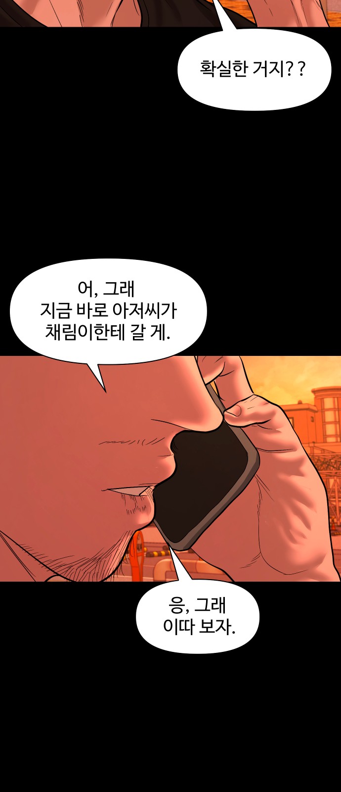 83 페이지