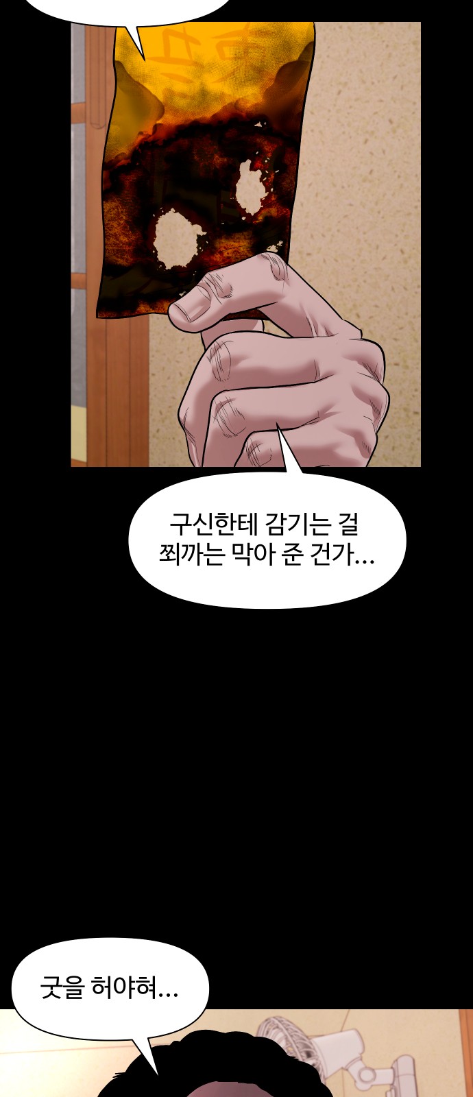 69 페이지