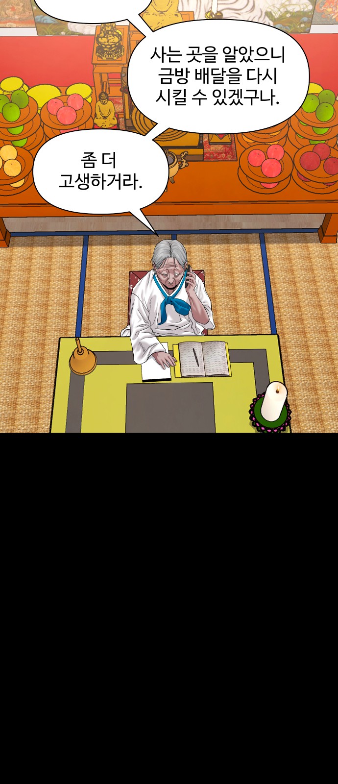 76 페이지