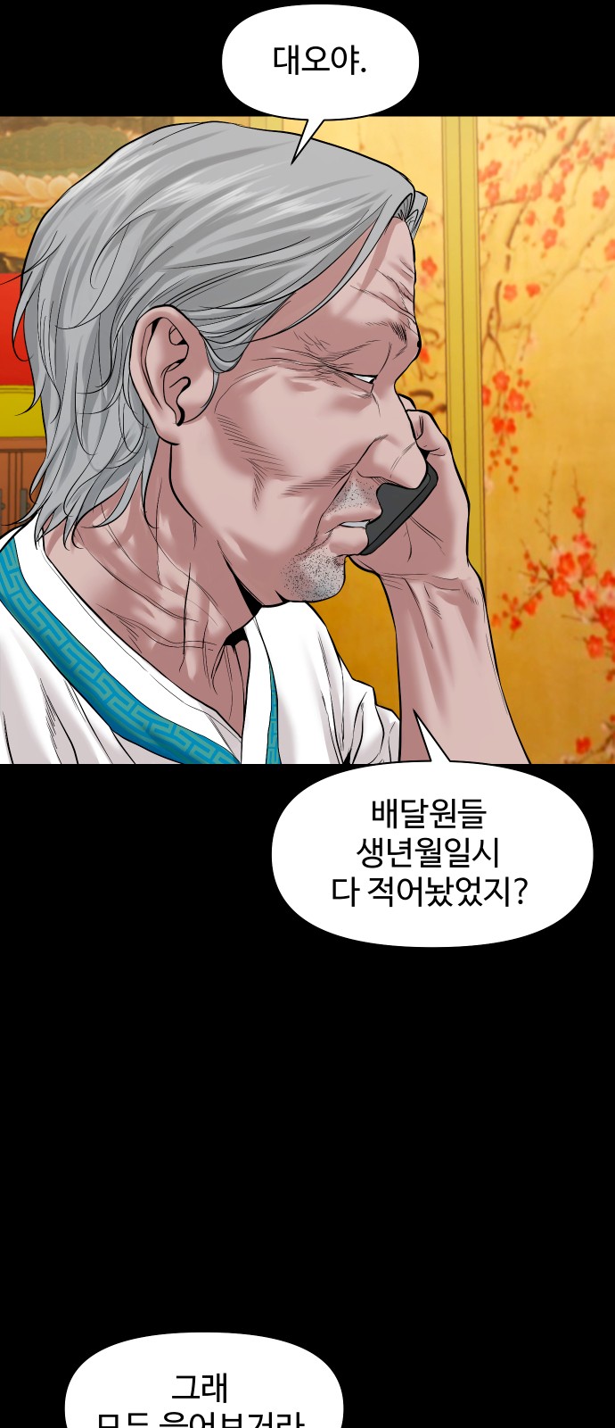 77 페이지