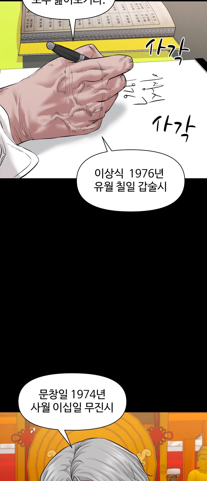 78 페이지