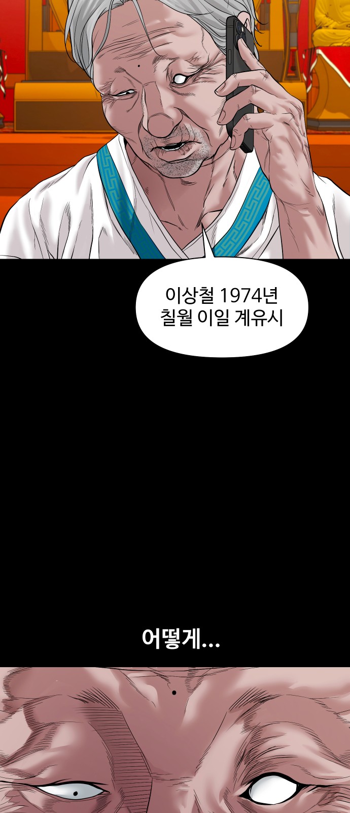 79 페이지