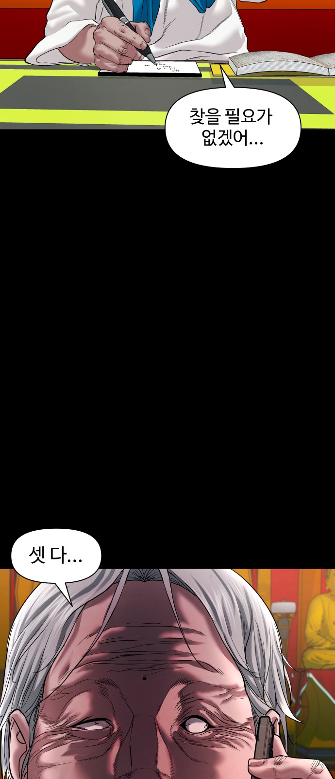 81 페이지
