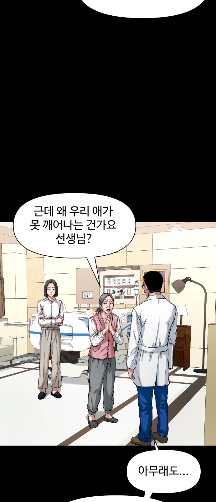 52 페이지