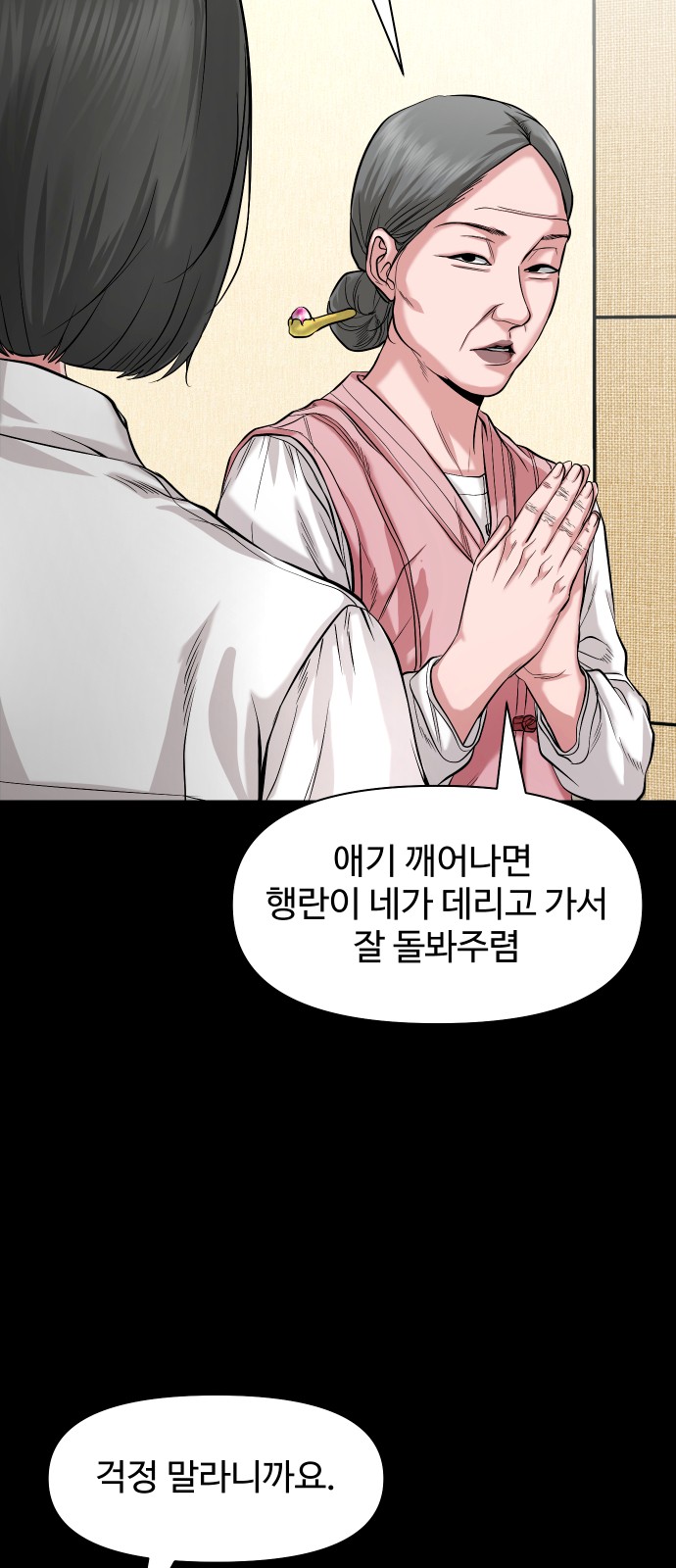 60 페이지