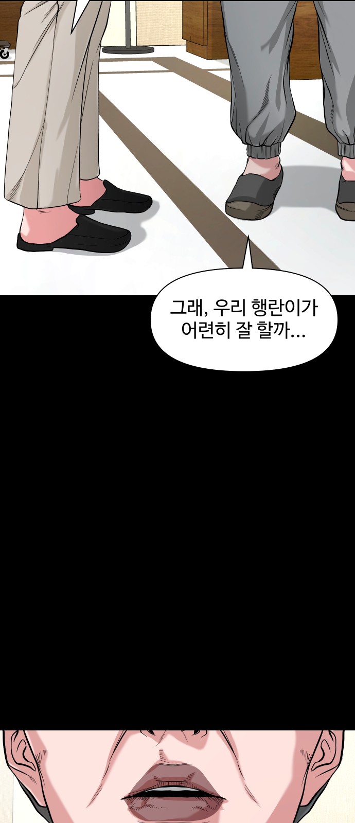 61 페이지