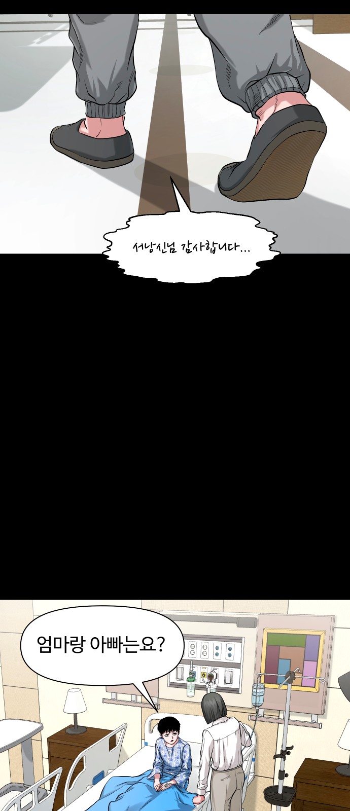 69 페이지