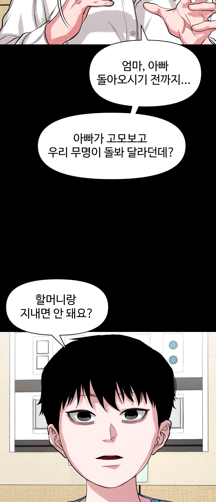 71 페이지