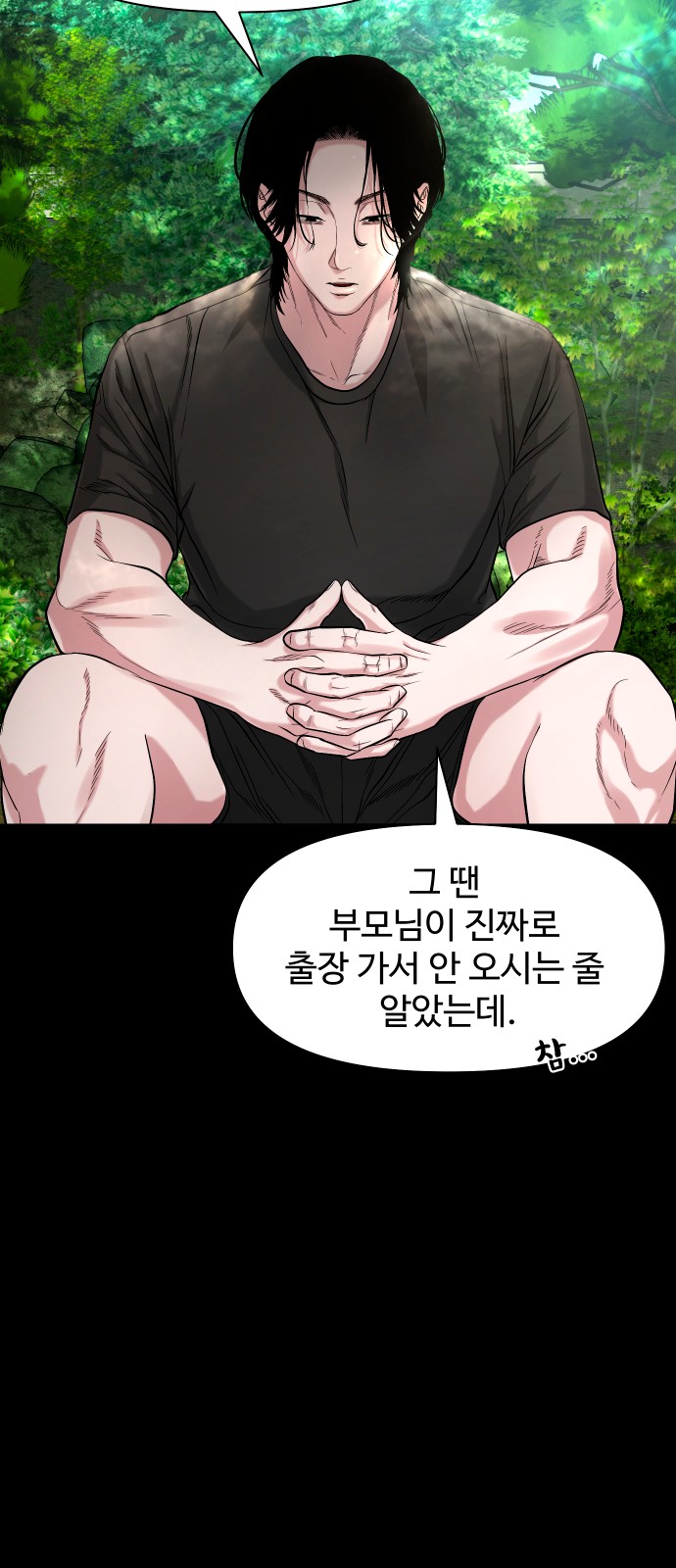 76 페이지