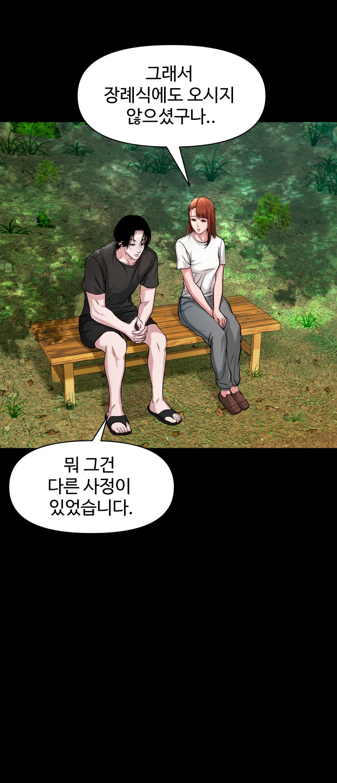 77 페이지