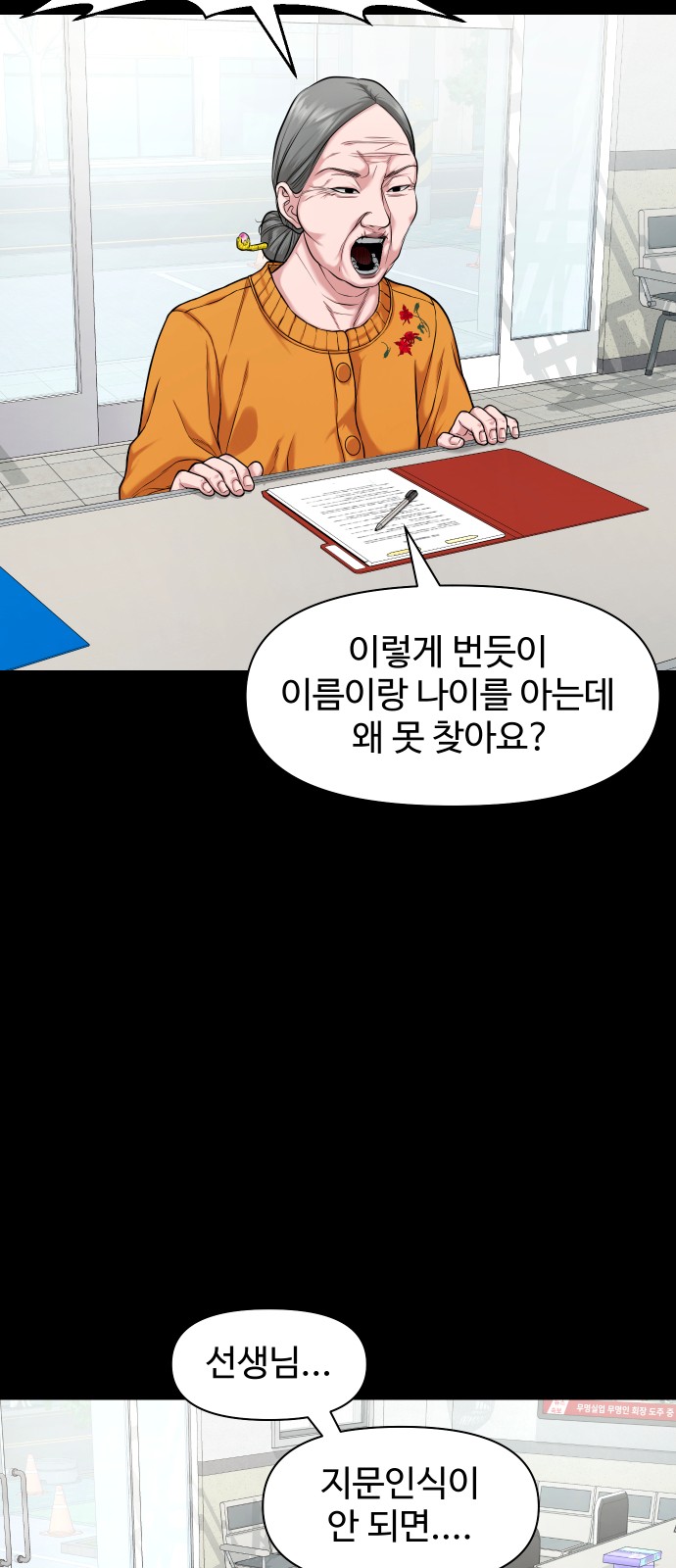 61 페이지