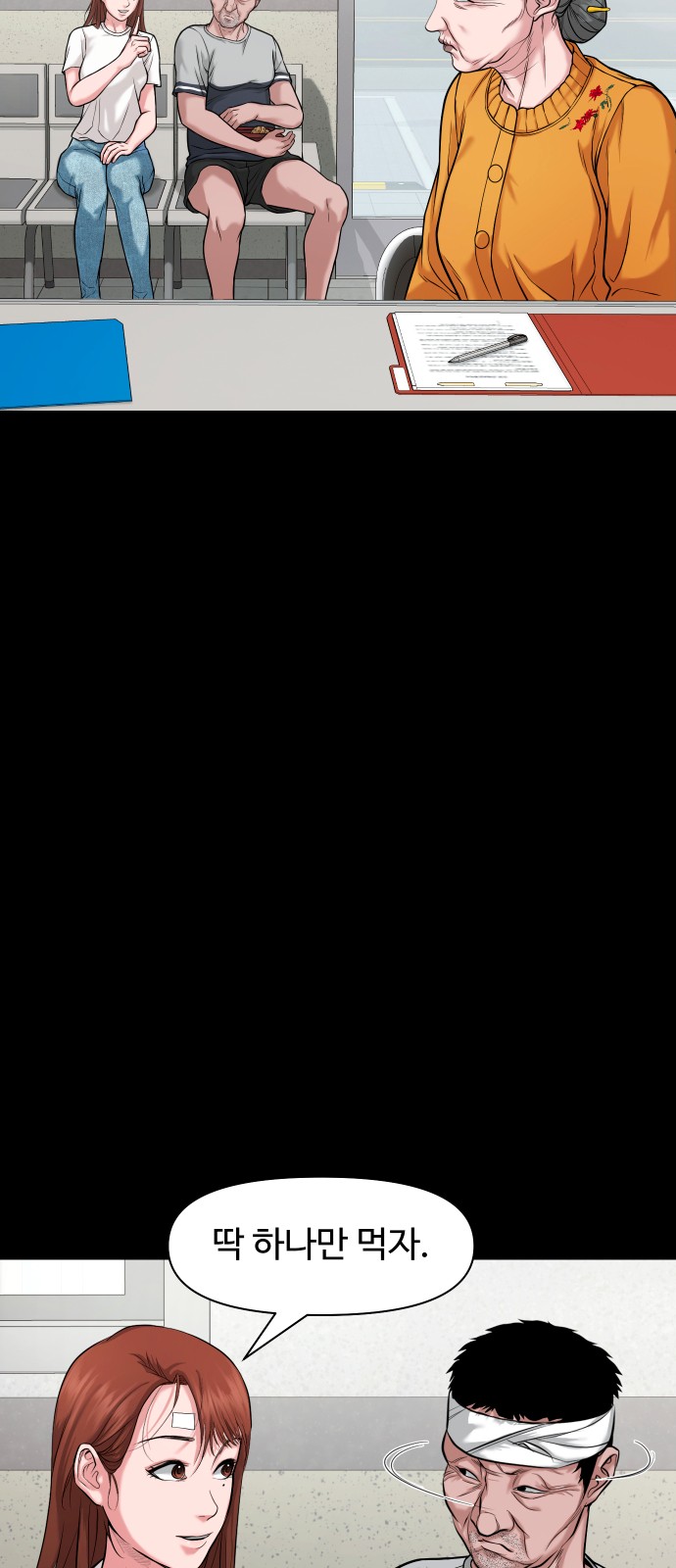73 페이지