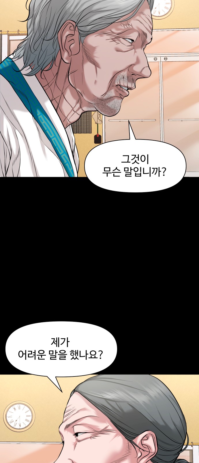 77 페이지