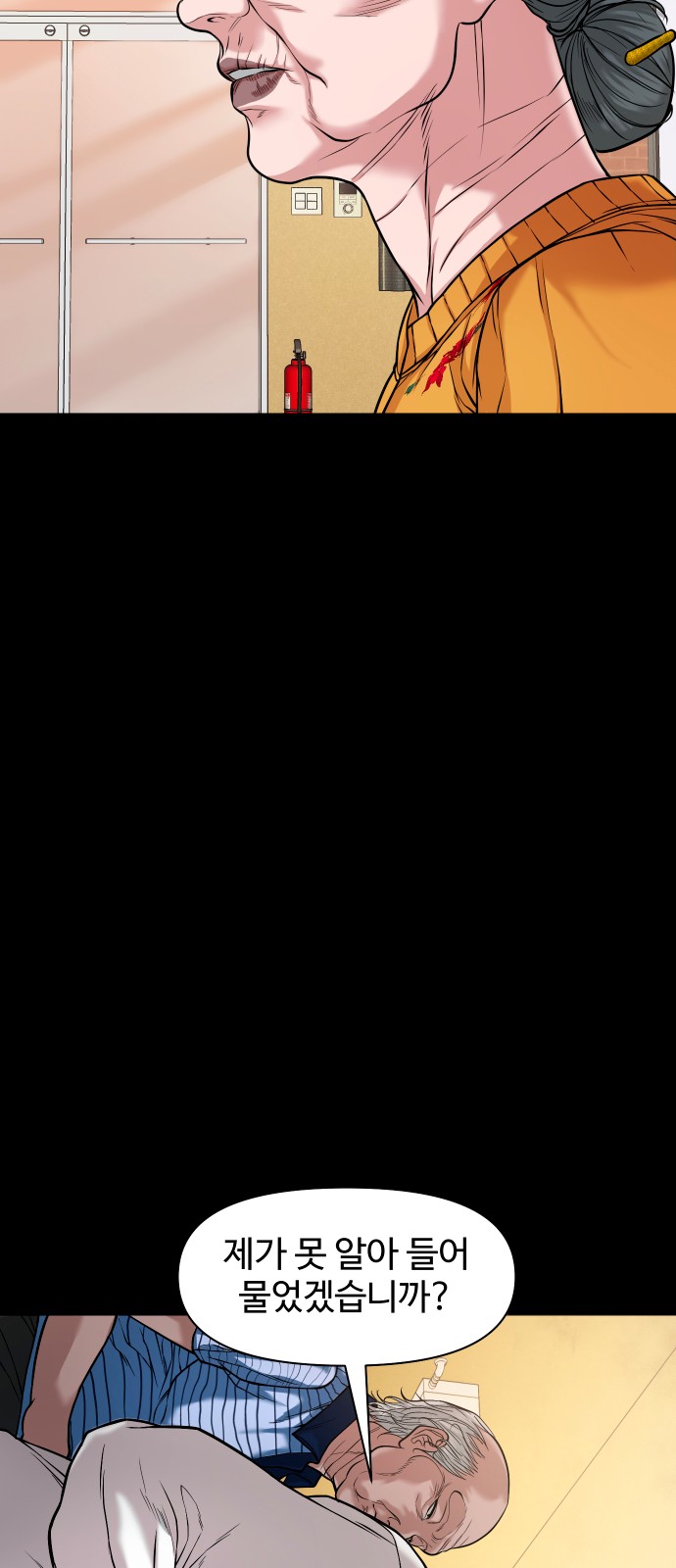 78 페이지