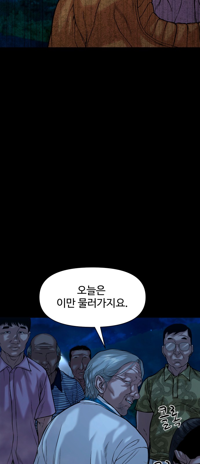 69 페이지