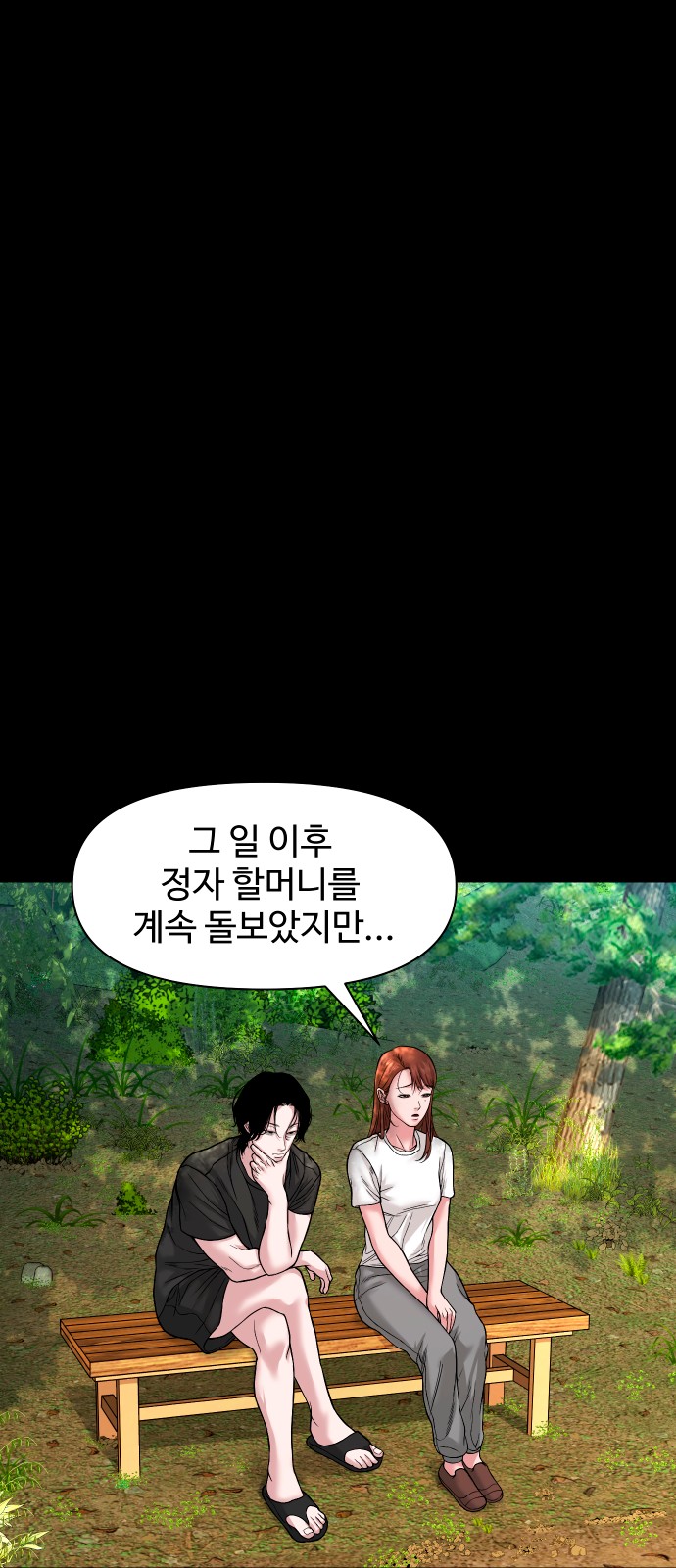 31 페이지