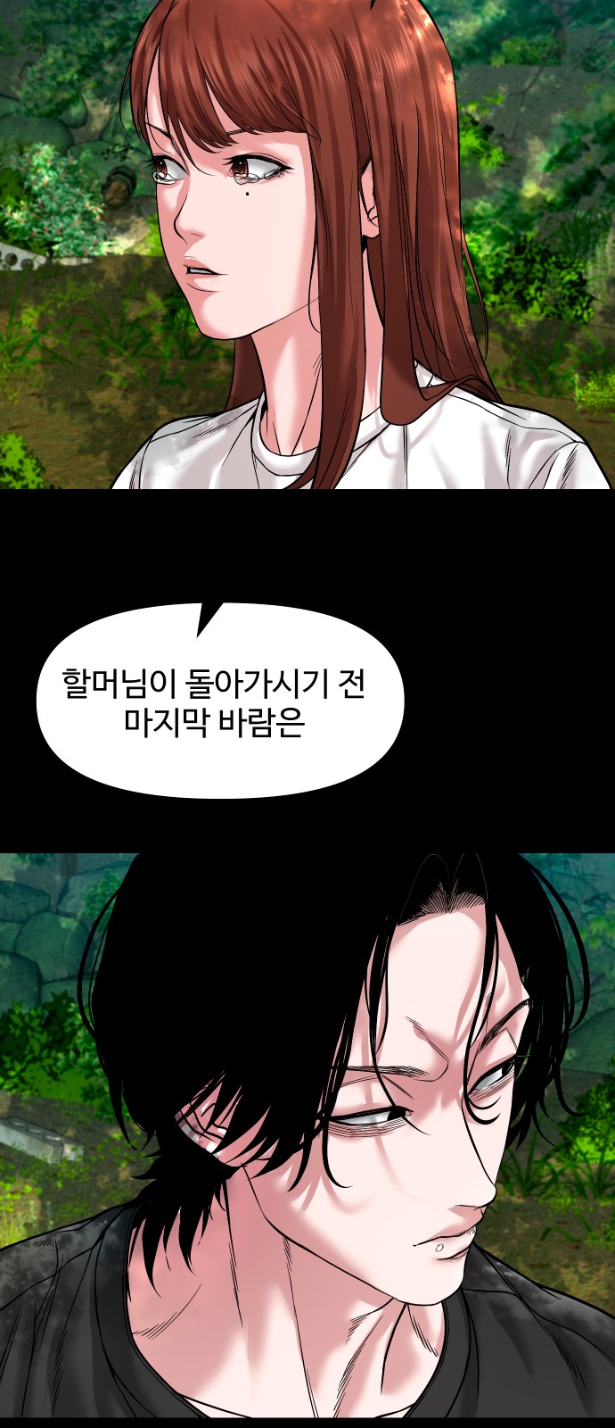 38 페이지