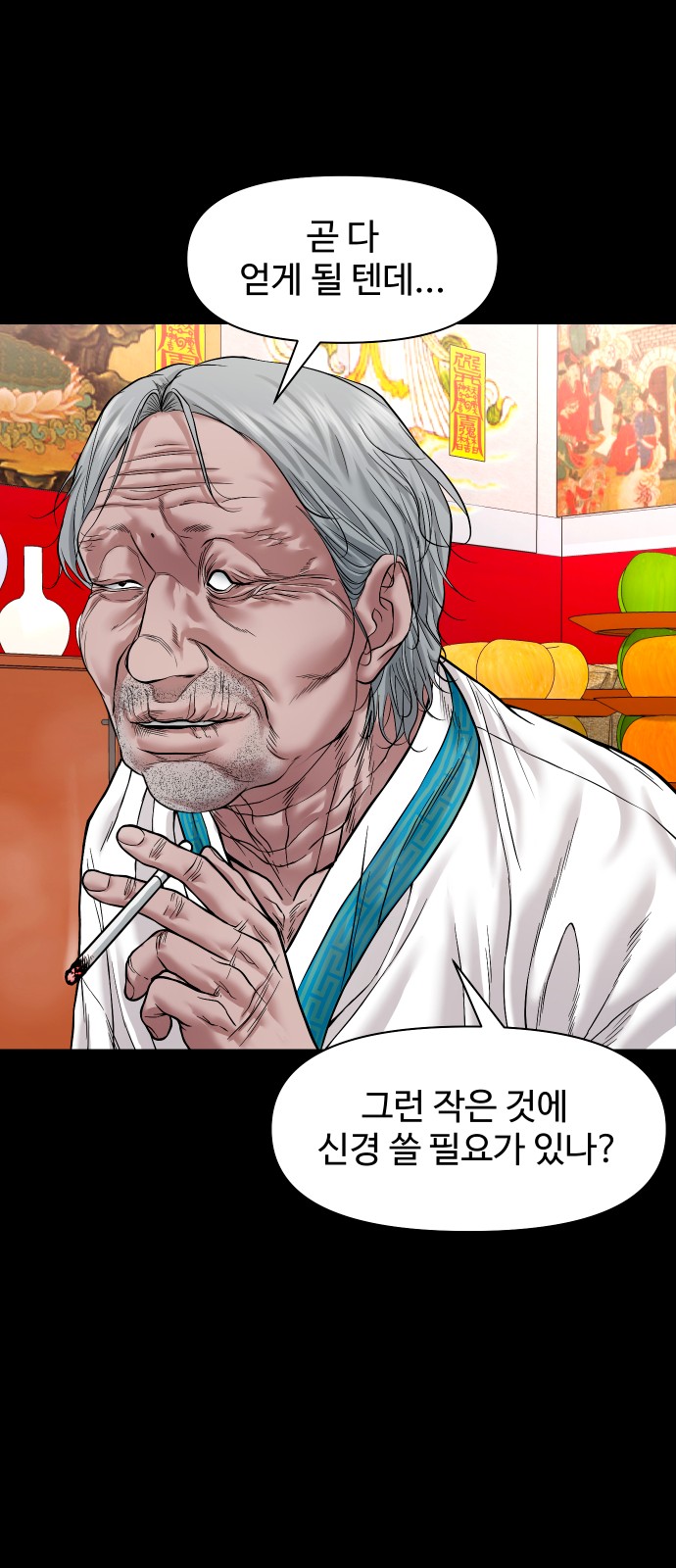61 페이지