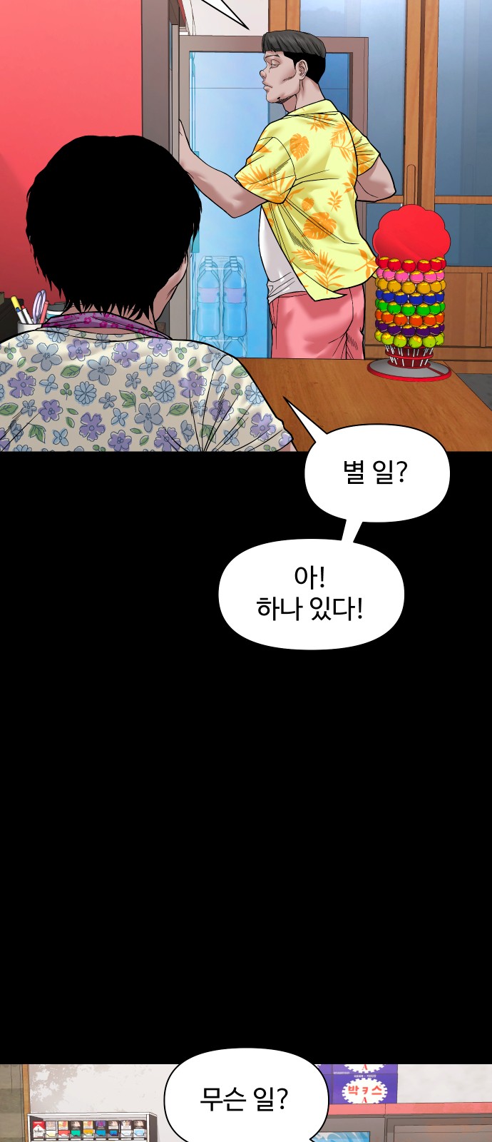 68 페이지