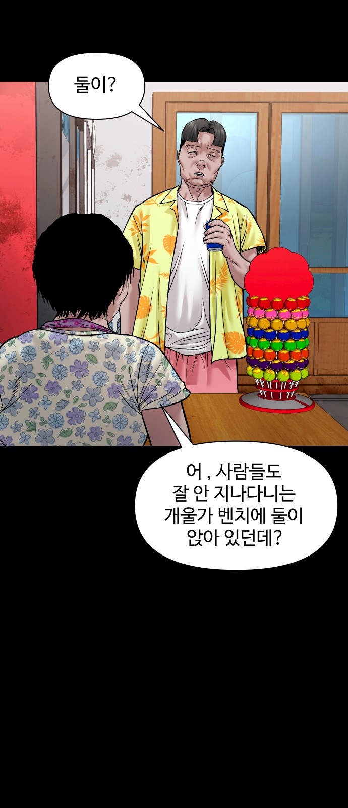 77 페이지