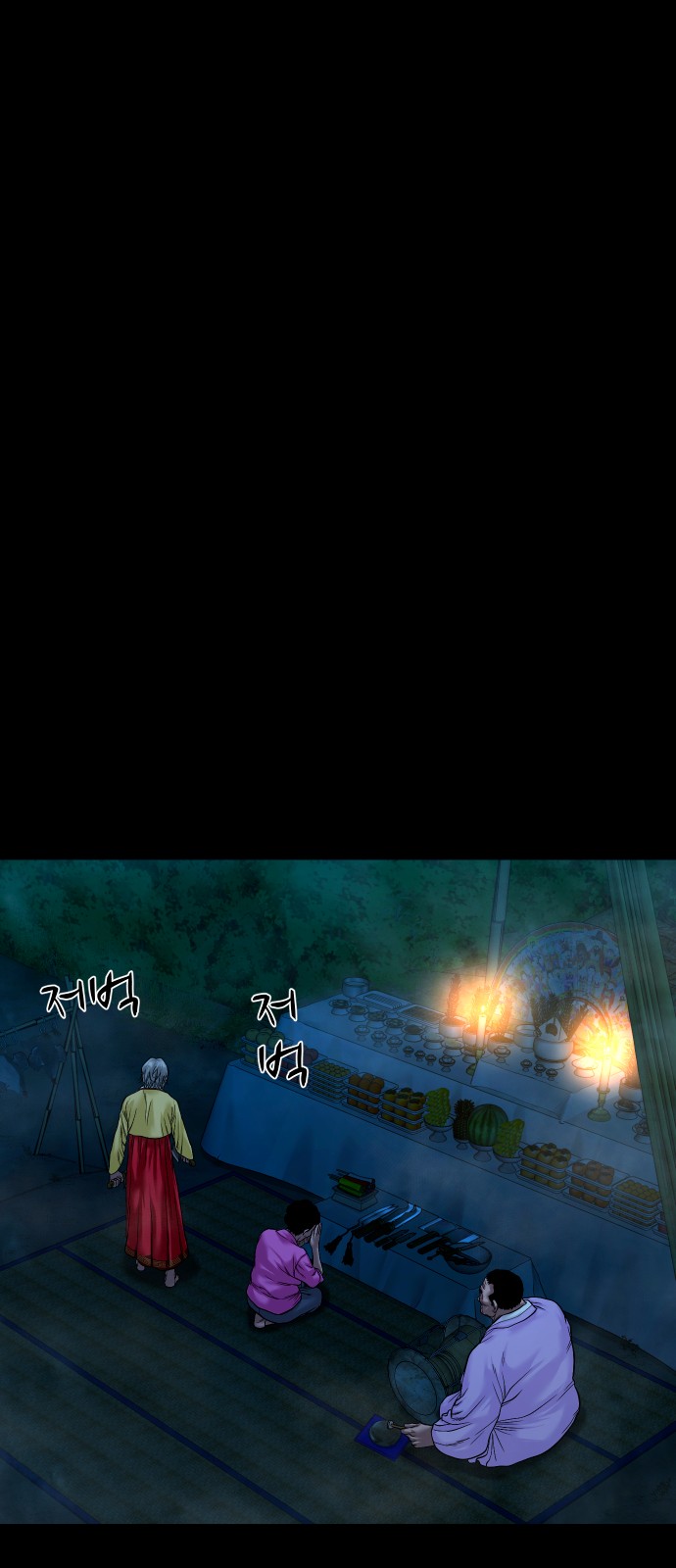 54 페이지