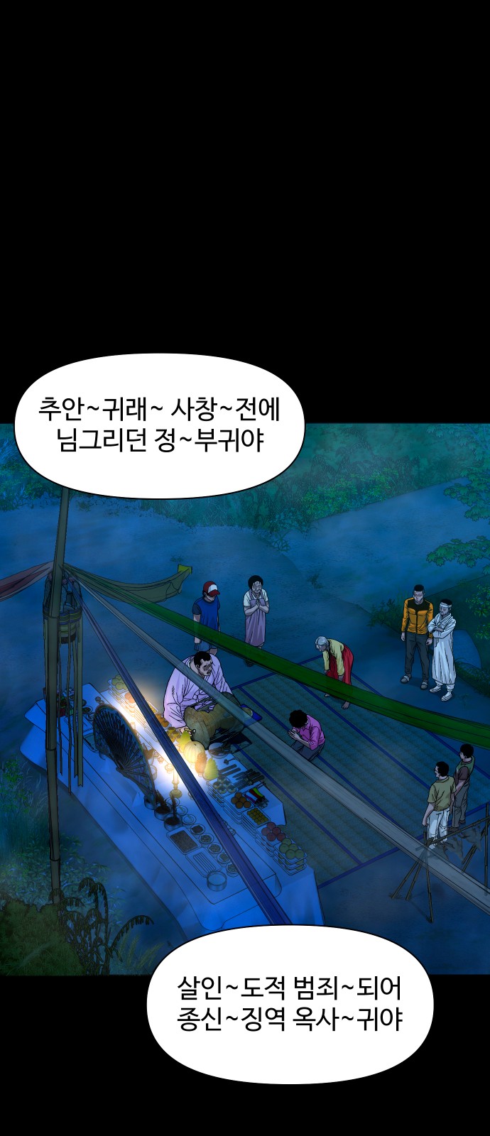 70 페이지