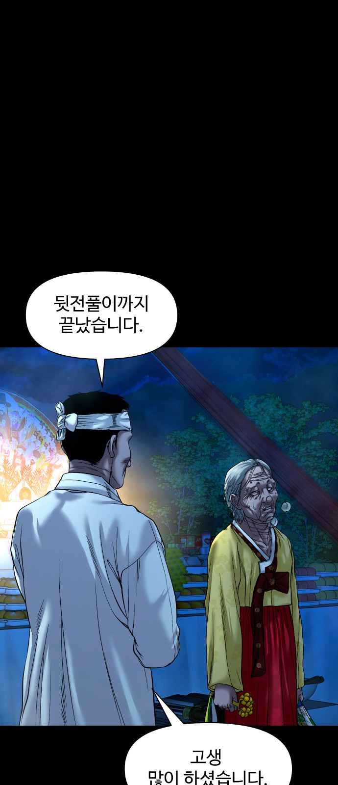74 페이지