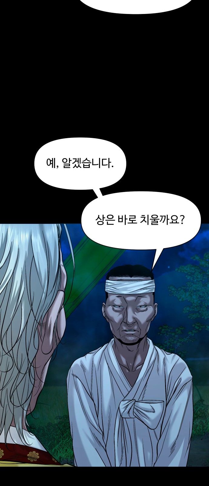 76 페이지