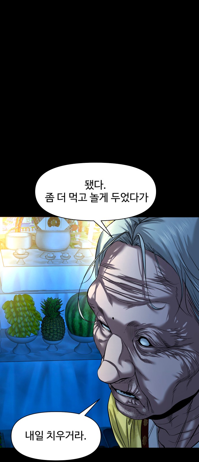 77 페이지