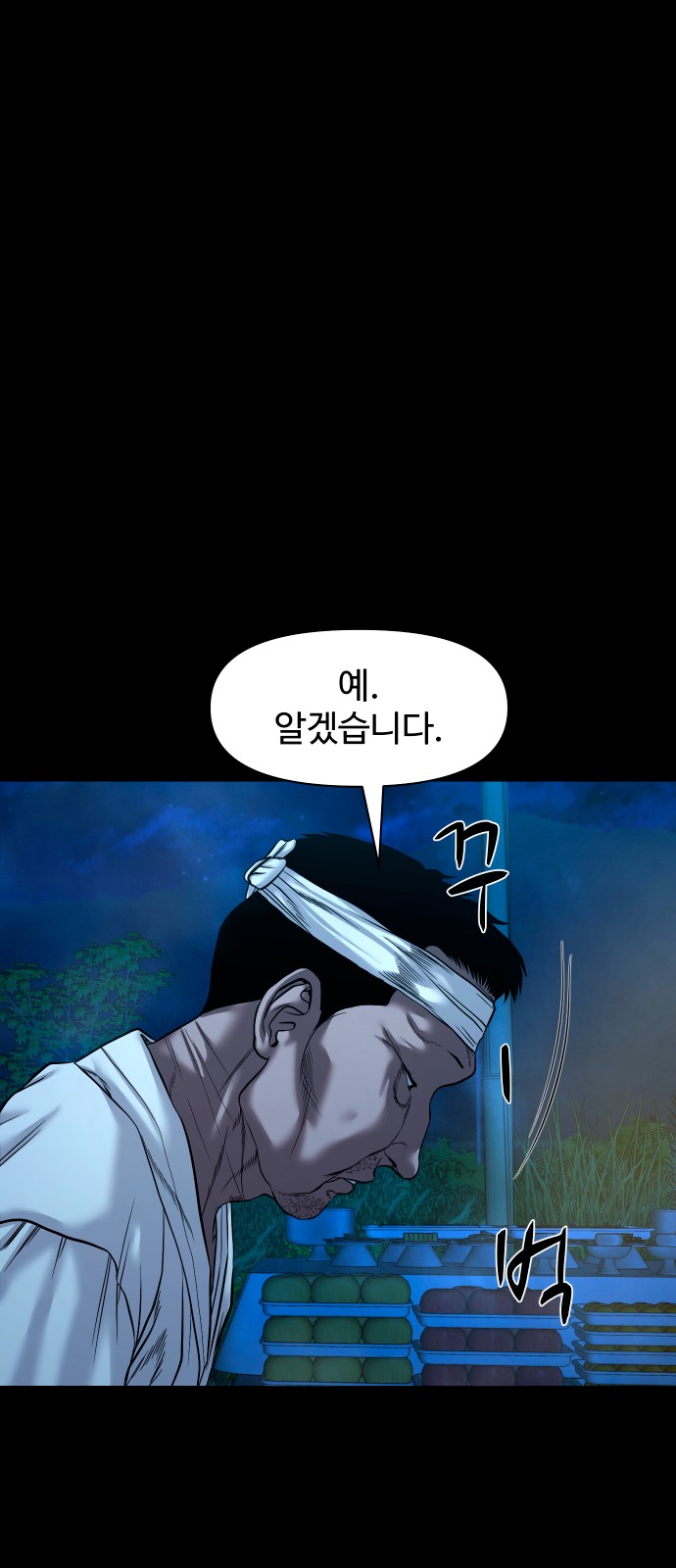 78 페이지
