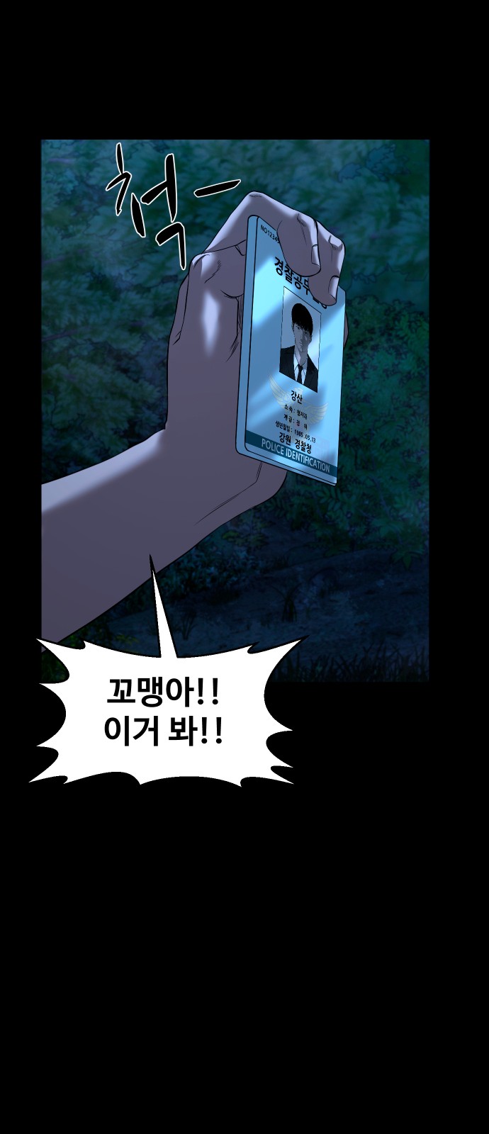 61 페이지