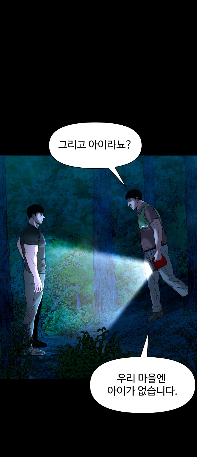 71 페이지