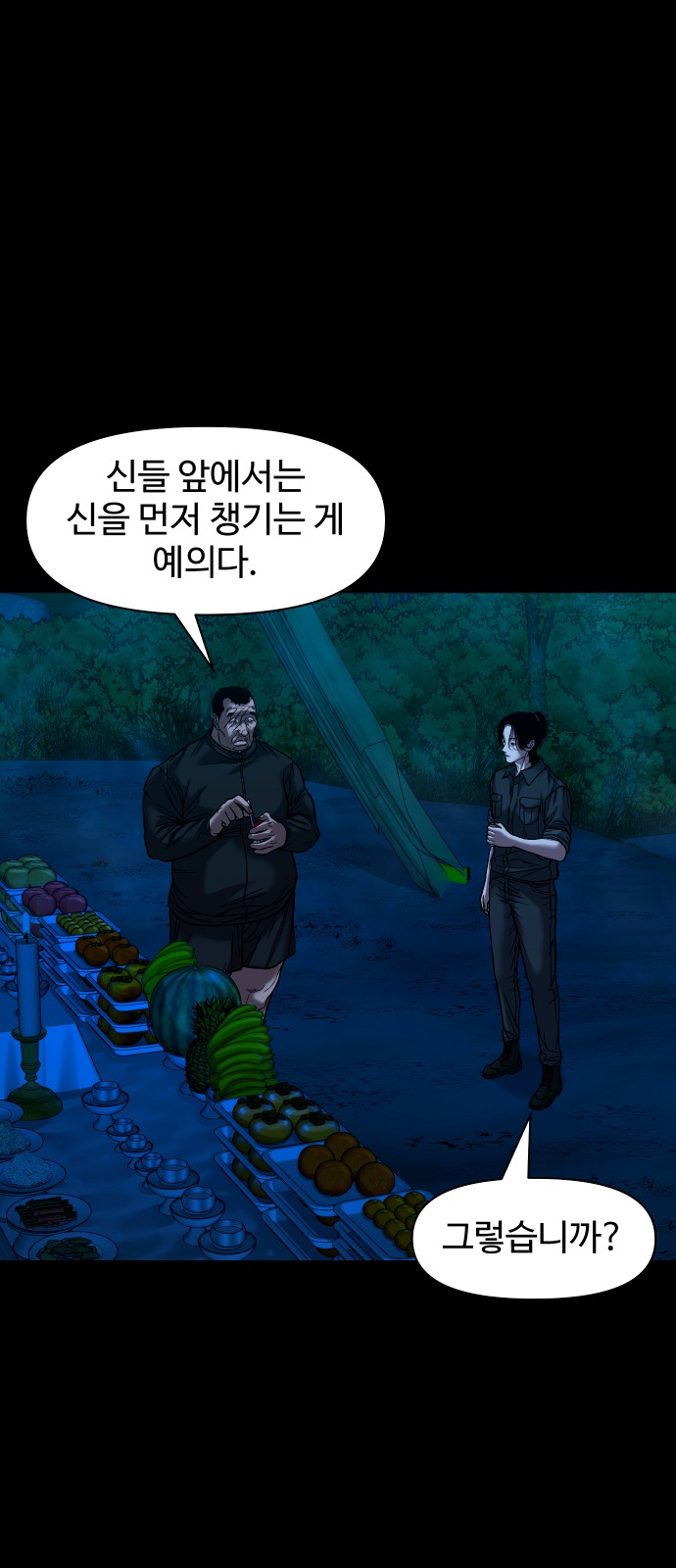 35 페이지