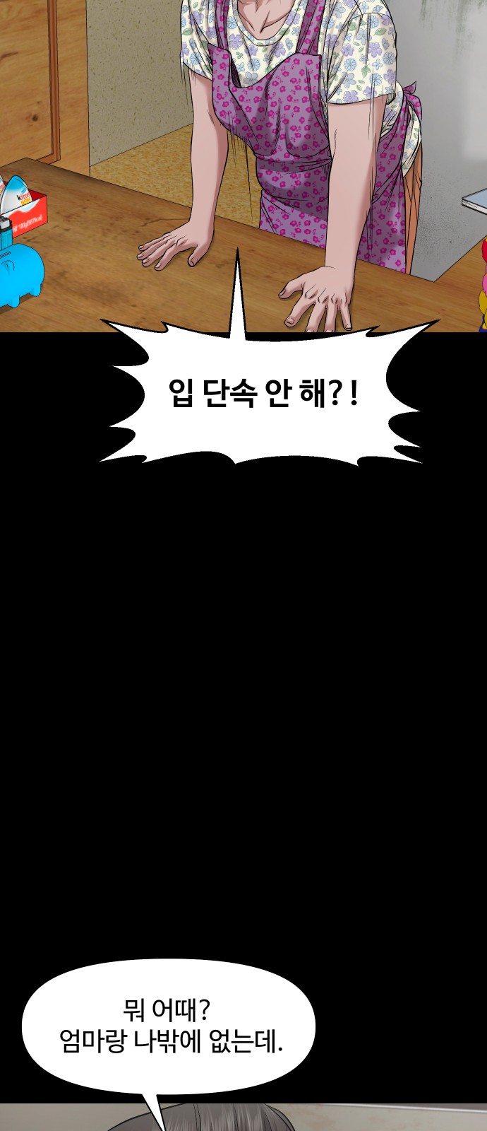 59 페이지